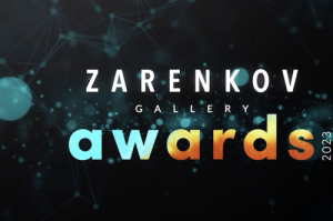 Поздравляем лауреатов премии Zarenkov Gallery Awards 2023 с заслуженными наградами, а коллектив галереи – с днем рождения! 